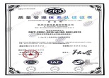 質量管理體系認證證書