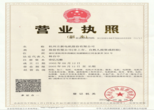 企業法人營業執照